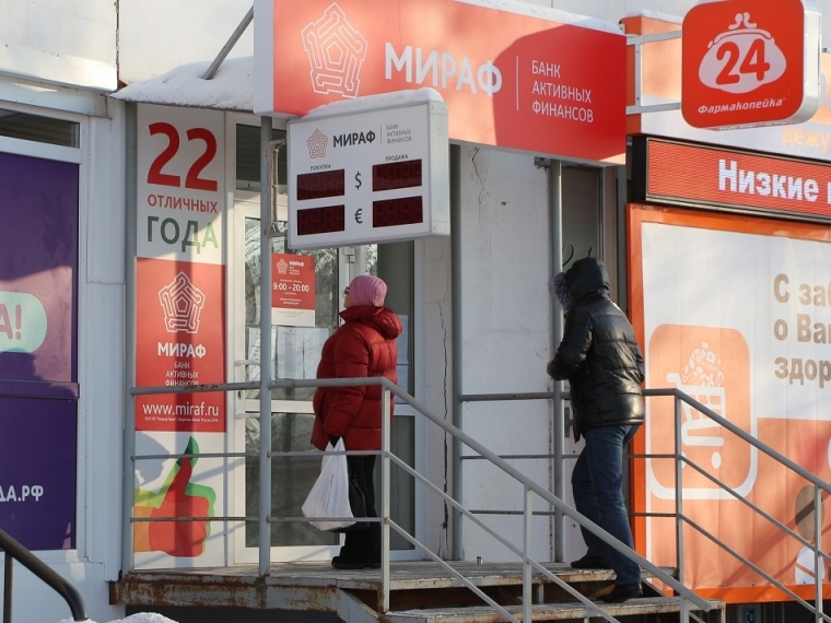 Выплаты в «Россельхозбанке» получат 3 300 вкладчиков «Мирафа» #Экономика #Омск