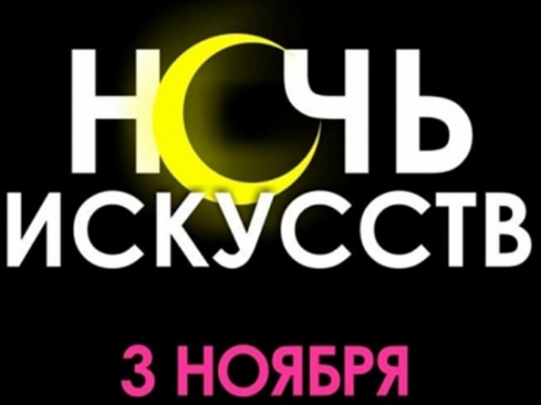 В Омске «Ночь искусств» начнется с Дня капусты