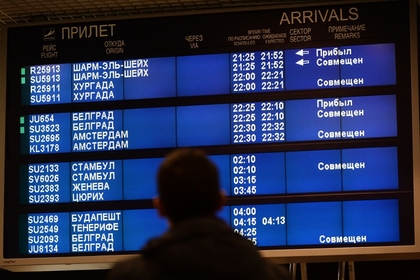 Россия направила в египетские аэропорты представителей МЧС и Ростуризма