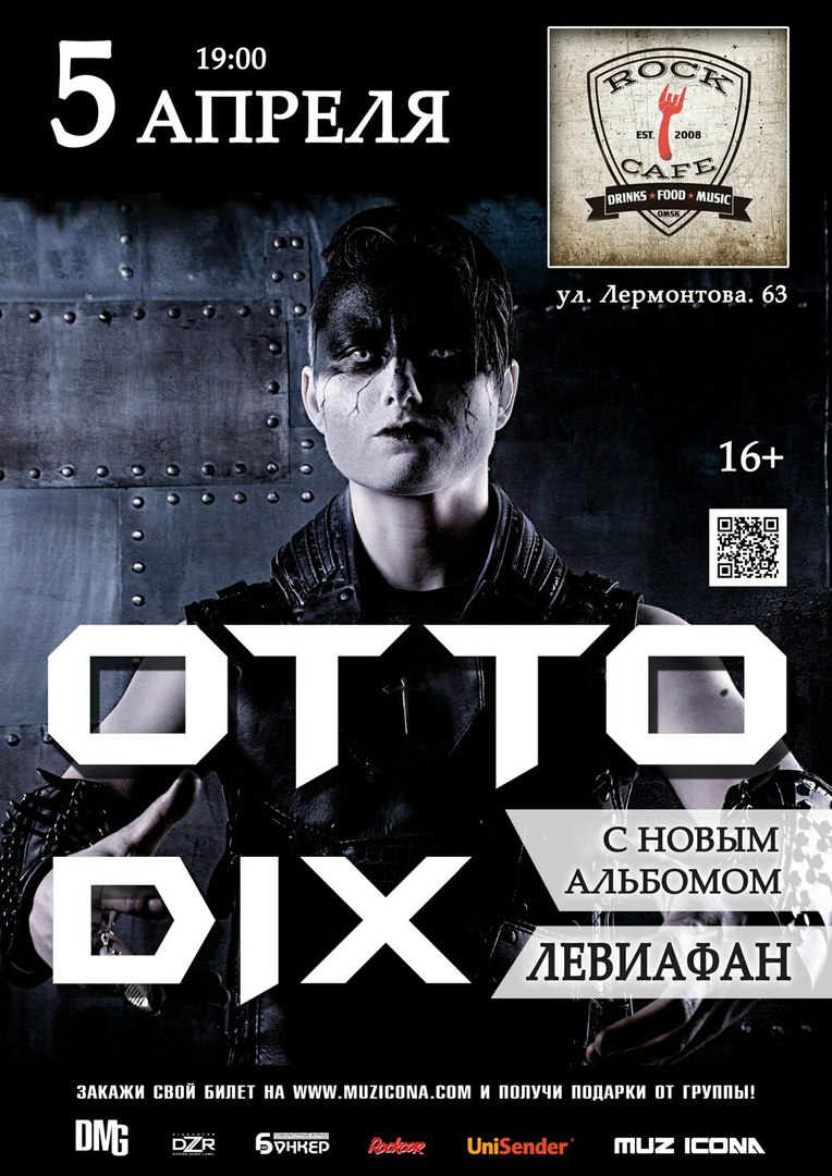 Otto Dix (Отто Дикс)
