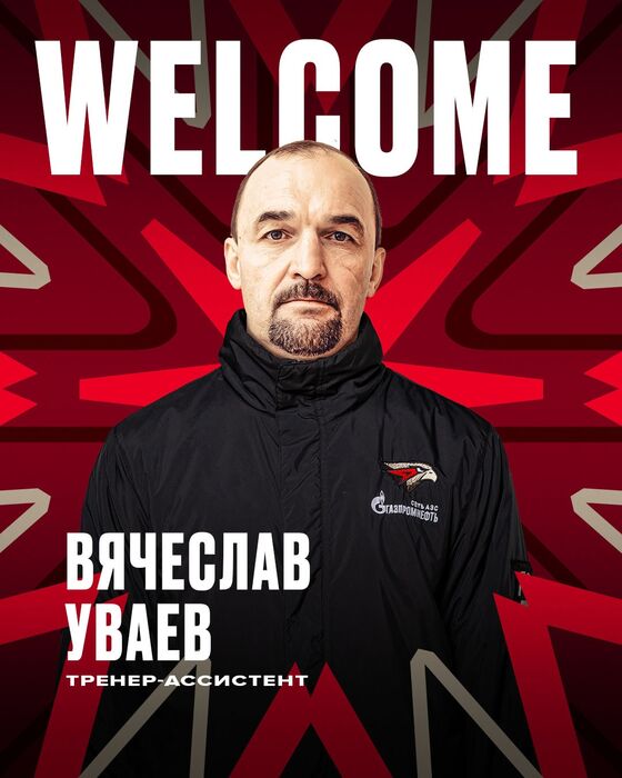 ХК "Авангард" нашёл нового тренера #Спорт #Новости