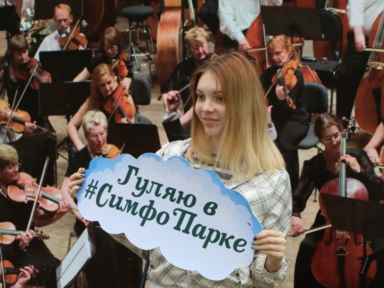 Третий «СимфоПарк» пройдет в Омске в середине июня #Культура #Омск