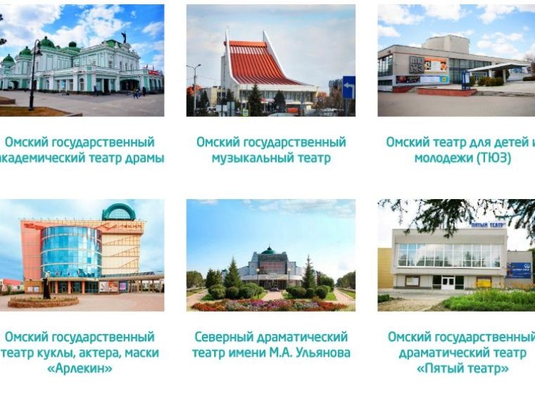 В День России в Омске появился новый портал о культуре #Культура #Омск