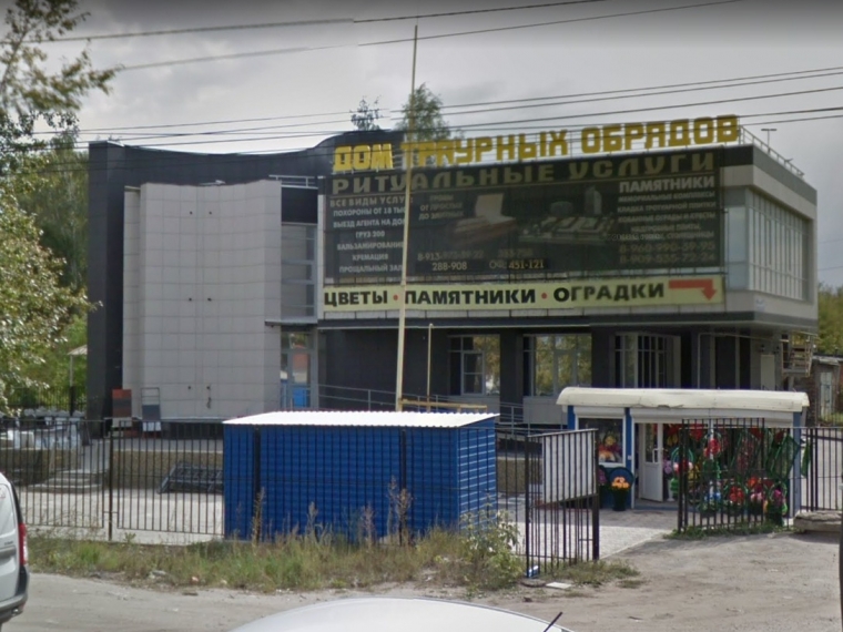 В Омске не смогли продать дом траурных обрядов #Экономика #Омск