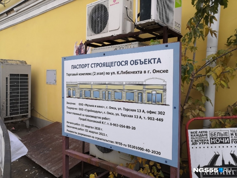 В Омске рядом с «Любочкой» появится торговая галерея #Экономика #Омск