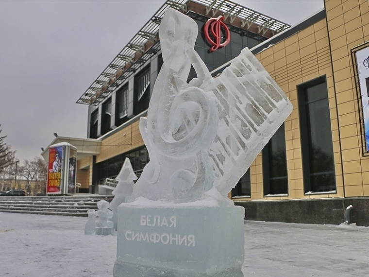 Омичам предлагают придумать дизайн символа фестиваля «Белая симфония» #Культура #Омск