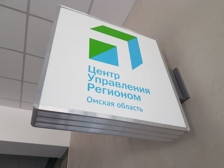 ЦУР и омское правительство запустили информационный проект о предприятиях региона #Экономика #Омск