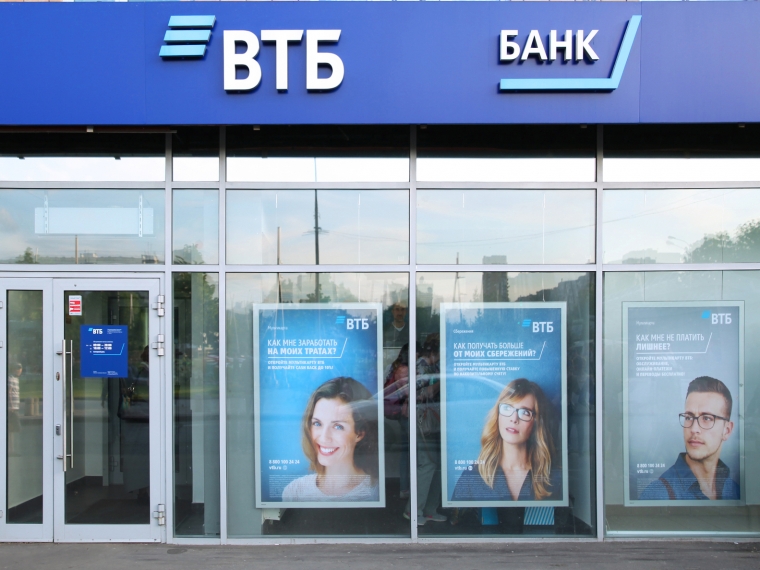 ВТБ и Всероссийский бизнес центр запустили онлайн-сервис по получению банковских гарантий #Экономика #Омск