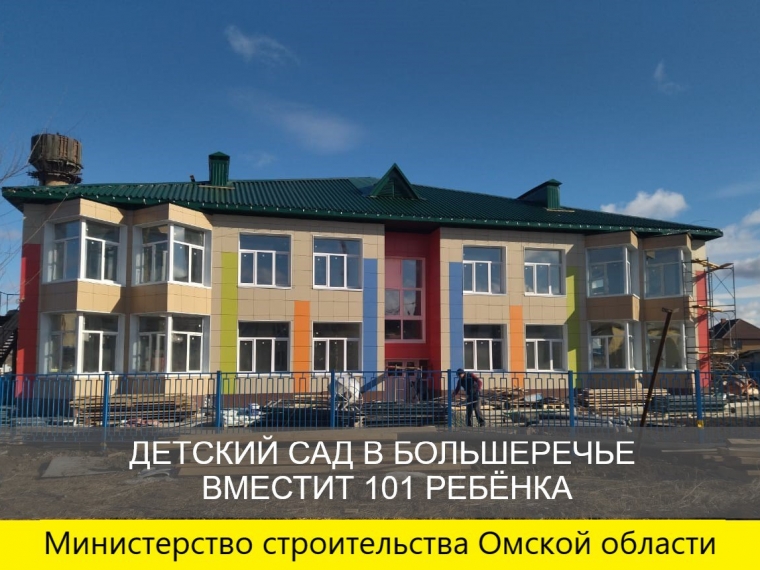 В строящийся детсад в Большеречье Омской области устанавливают пожарную и охранную сигнализации #Экономика #Омск