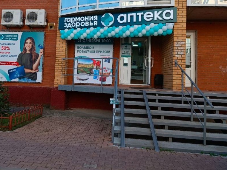 На смену «Аптеке со склада» в Омск придет красноярская сеть «Гармония здоровья» #Экономика #Омск