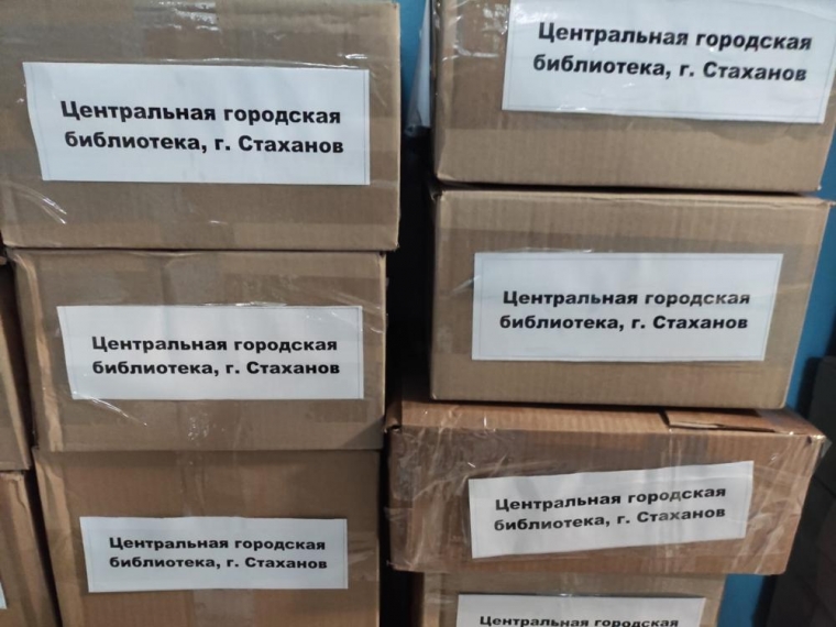 Омская «Пушкинка» передала 1400 книг библиотеке подшефного города Стаханова #Культура #Омск