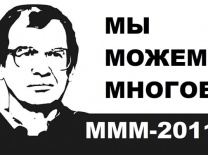 Центробанк предупредил омичей о новой МММ-образной пирамиде #Экономика #Омск