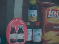 Омскую «Роспечать» уличили в продаже боярышника #Экономика #Омск