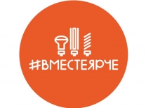 Всероссийский фестиваль энергосбережения и экологии #ВместеЯрче изменил омичей #Экономика #Омск