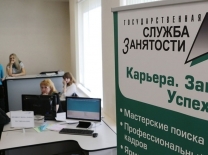 В Омской области против 500 экс-безработных могут возбудить уголовное дело о мошенничестве #Экономика #Омск