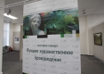 В Омске открылась выставка-конкурс на лучшее произведение 2021 года #Культура #Омск