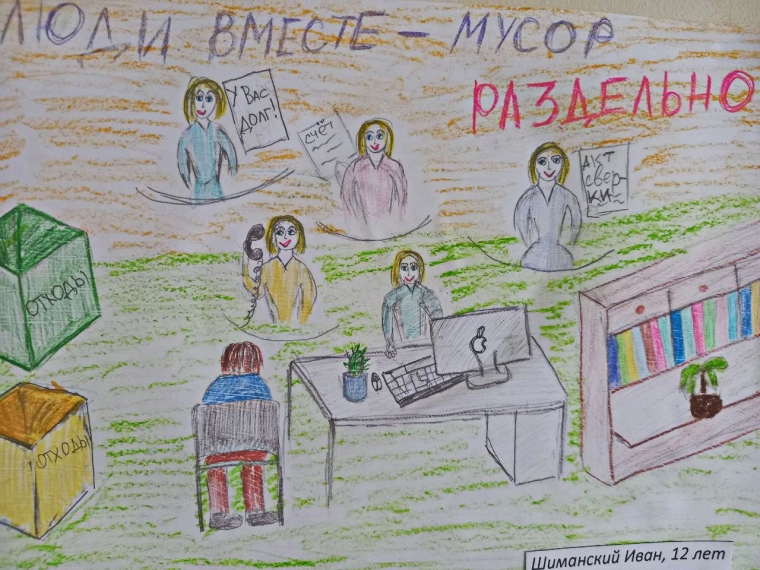 Юных омичей приглашают принять участие в конкурсе «Раздельный сбор отходов глазами детей» #Культура #Омск
