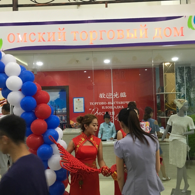 Торговый дом в Китае вызвал интерес у омских предпринимателей — минэкономики #Экономика #Омск