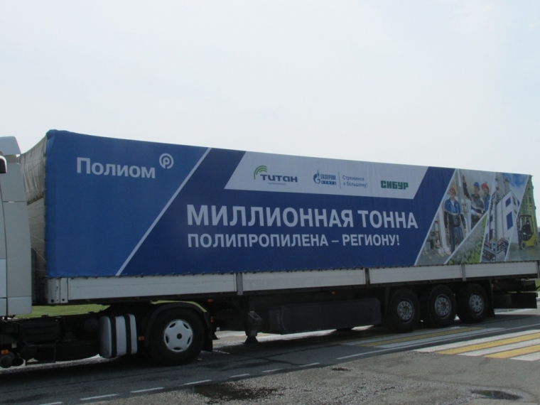 Бурков принял участие в приемке миллионной тонны омского полипропилена #Экономика #Омск