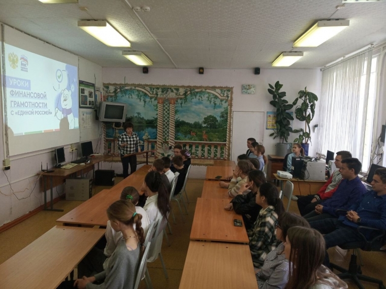Единороссы провели уроки финансовой грамотности в районах Омской области #Экономика #Омск