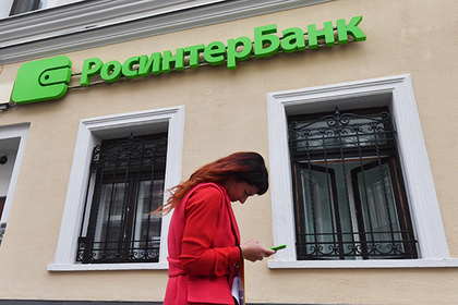 Разорившийся Росинтербанк потерял базы данных клиентов #Финансы #Новости #Сегодня