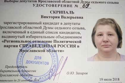 Родственница Скрипалей подалась в депутаты #Россия #Новости #Сегодня