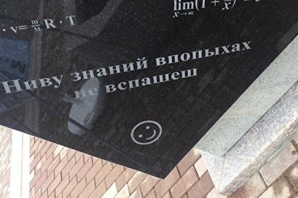 На Ямале нашли орфографическую ошибку на памятнике #Россия #Новости #Сегодня