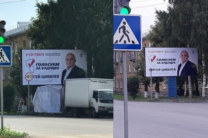 «Превративший» главу Кузбасса в гея дорожный знак исчез #Россия #Новости #Сегодня