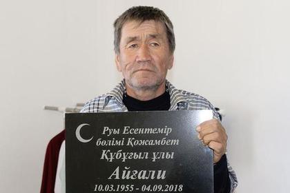 Житель Казахстана вернулся домой через два месяца после своих похорон #Жизнь #Новости #Сегодня