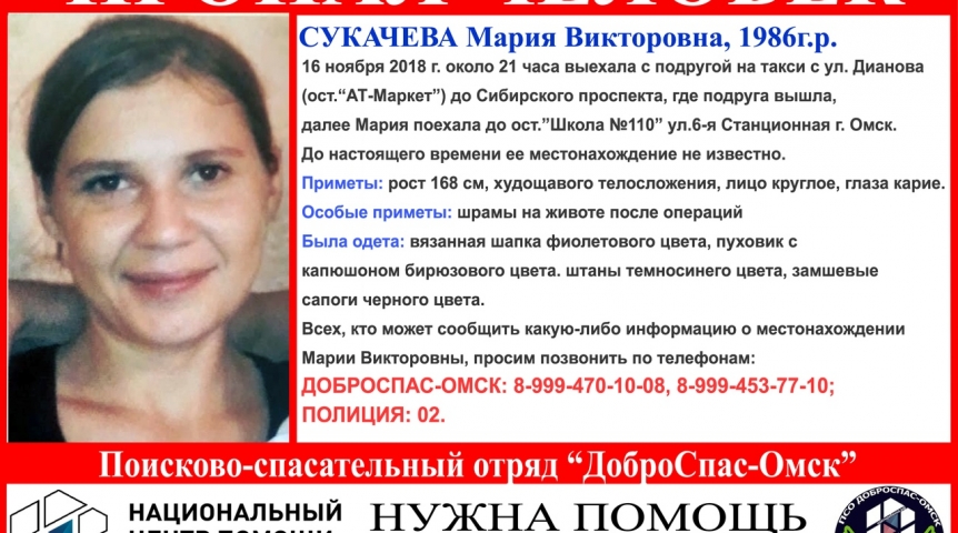 В Омске после поездки на такси пропала 32-летняя женщина #Омск #Происшествия #Криминал