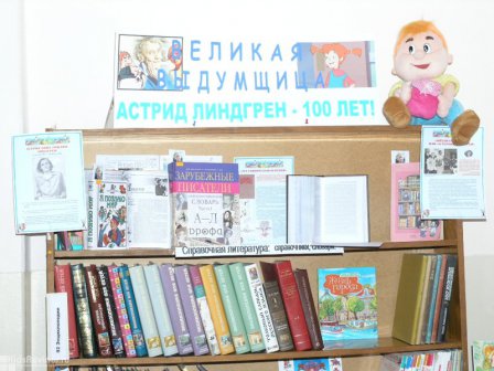 Детская библиотека им А.П.Гайдара (Омск)