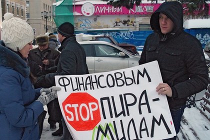 Правительство предложило наказание за организацию финансовых пирамид Правительство предложило наказание за организацию финансовых пирамид