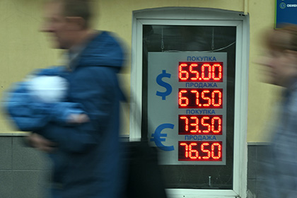 Курс доллара упал ниже 66 рублей Курс доллара упал ниже 66 рублей