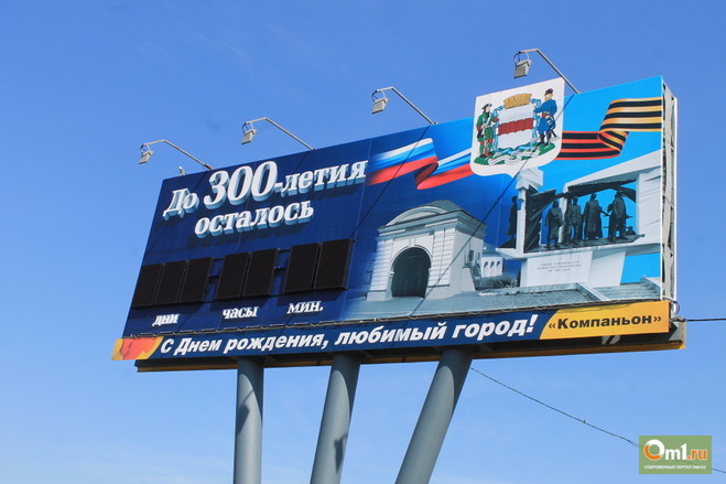 Часы 300-летия Омска могут перенести