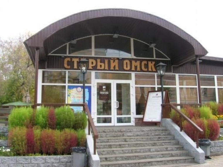 Ресторан «Старый Омск» продают за 48 миллионов рублей