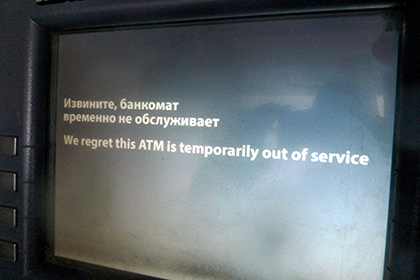 В Москве из банкомата похитили пять миллионов рублей В Москве из банкомата похитили пять миллионов рублей