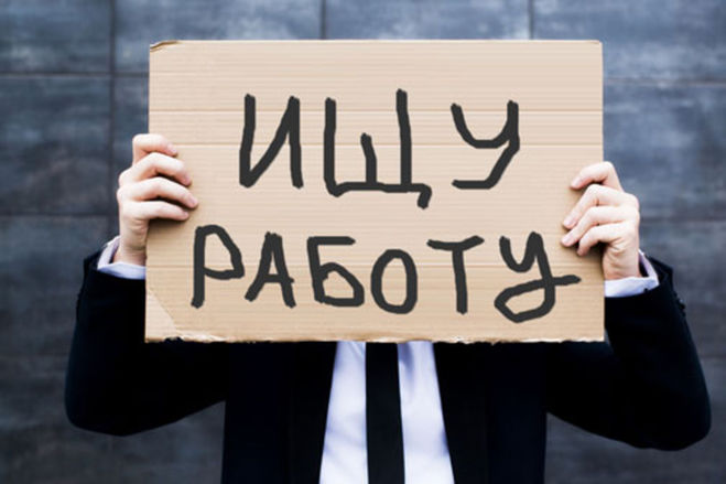 Омск занял 11 место из 12 в рейтинге по уровню безработицы в Сибири