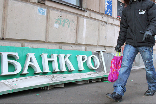 Массовое банкротство россиян может запустить банковский кризис в России : Банки: Финансы: