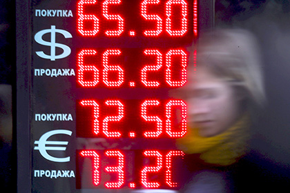 Официальный курс евро превысил 73 рубля