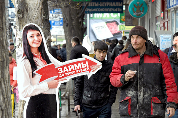 Как «Российский капитал» работает с проблемными долгами и банками: Банки: Финансы: Как «Российский капитал» работает с проблемными долгами и банками: Банки: Финансы: