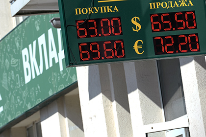 Курс доллара упал ниже 63 рублей