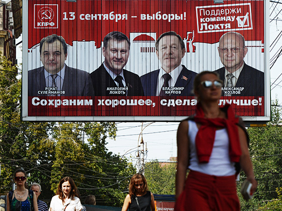 На выборы в Думу КПРФ выходит в условиях падения рейтингов: Политика: Россия: