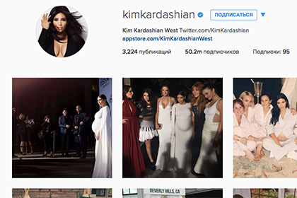 Число подписчиков Ким Кардашьян в Instagram превысило 50 миллионов