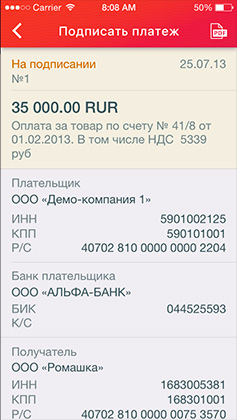 Обзор возможностей мобильного платежного приложения «Альфа-Бизнес Мобайл»: Банки: Финансы: Обзор возможностей мобильного платежного приложения «Альфа-Бизнес Мобайл»: Банки: Финансы: