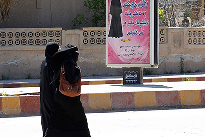 ИГ закрыло женские консультации с мужчинами-гинекологами в Ракке