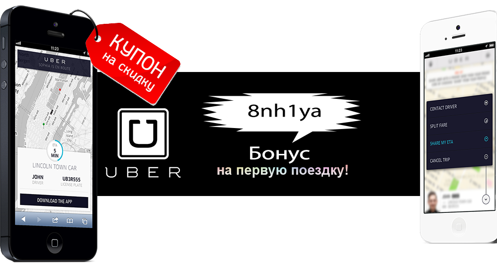 Uber такси Омска