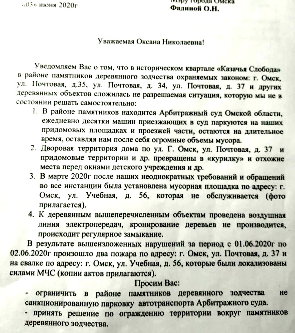 Свалку, из-за которой в Омске участились пожары у деревянных памятников, убрали #Омск #Общество #Сегодня