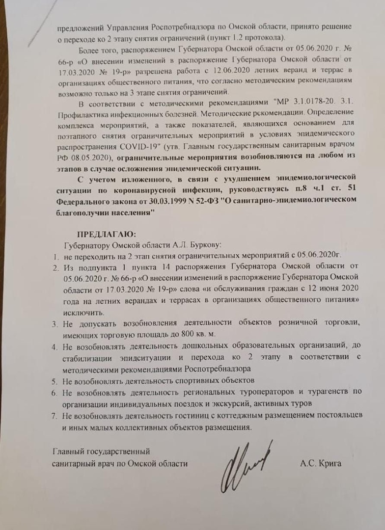 Крига пытается заблокировать открытие детских садов в Омске #Новости #Общество #Омск Крига пытается заблокировать открытие детских садов в Омске #Новости #Общество #Омск