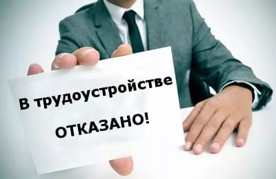 Число безработных омичей достигло 80 тысяч #Новости #Общество #Омск