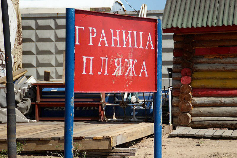 В Омской области начали официально открываться пляжи #Омск #Общество #Сегодня
